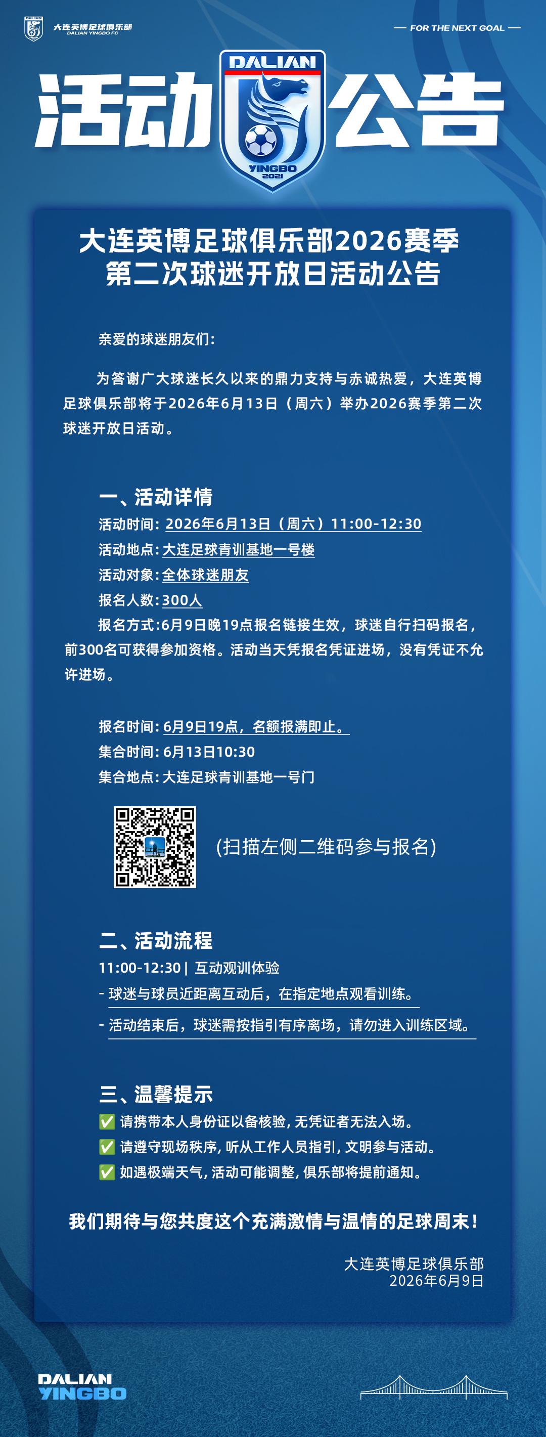 阿斯:杜兰将转会至加拉塔萨雷,加盟前他需签约纪律约束条款