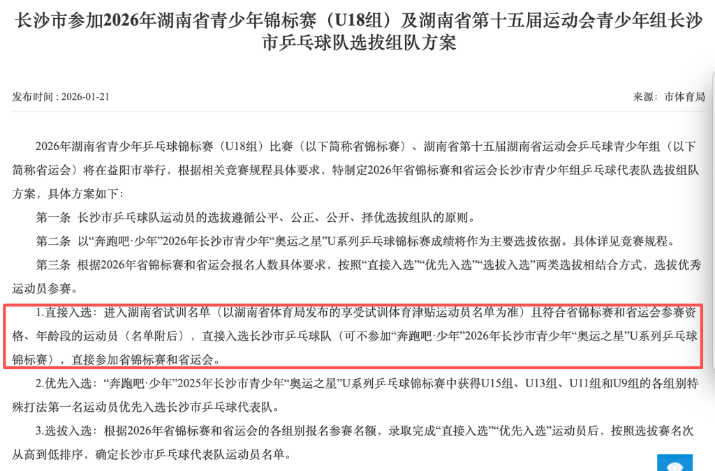 记者:费内巴切仍在和曼城谈阿克转会费,预计700万+150万镑