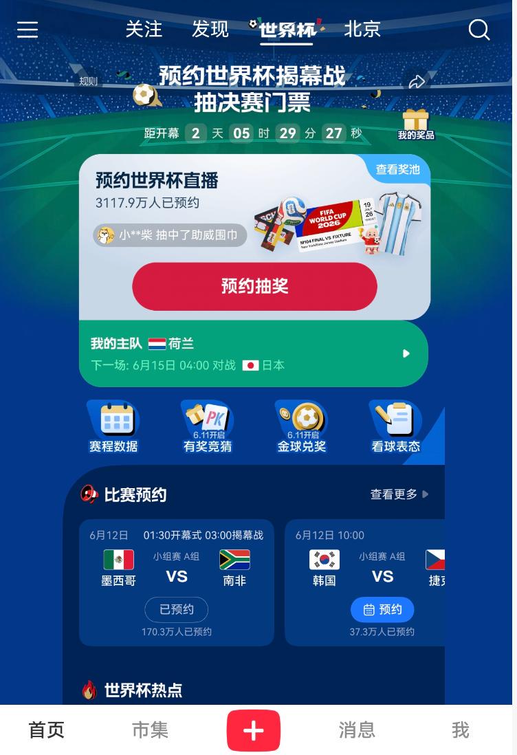 斯万贝里谈进球:裁判宣布进球有效那刻我几乎激动到崩溃