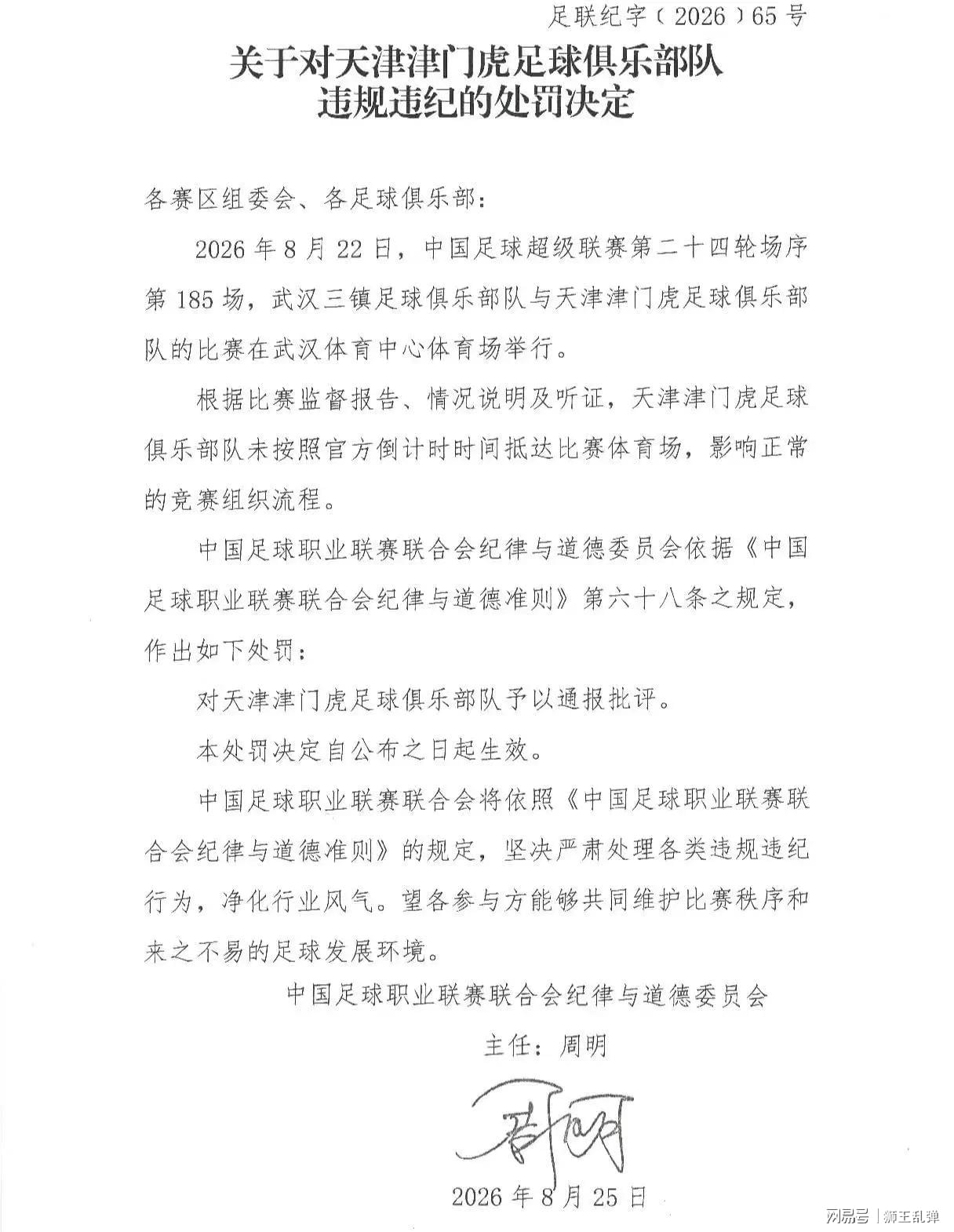 法媒：纳赛尔所在的卡塔尔投资公司收购一支比利时二级联赛球队