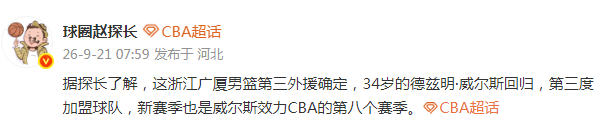 日乒万万没想到!故意硬拖时间消耗王曼昱,结果自己反而先栽了